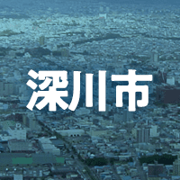 深川市で借りれる不動産担保ローン