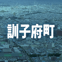 常呂郡訓子府町で借りれる不動産担保ローン