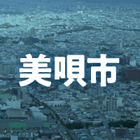 美唄市で借りれる不動産担保ローン