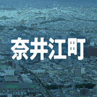 空知郡奈井江町で借りれる不動産担保ローン