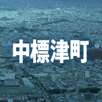 標津郡中標津町で借りれる不動産担保ローン