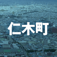 余市郡仁木町で借りれる不動産担保ローン