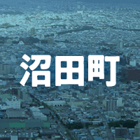 雨竜郡沼田町で借りれる不動産担保ローン