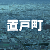 常呂郡置戸町で借りれる不動産担保ローン