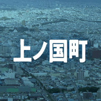 檜山郡上ノ国町で借りれる不動産担保ローン