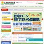 北海道信用金庫