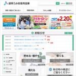 道南うみ街信用金庫