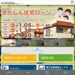 北空知信用金庫