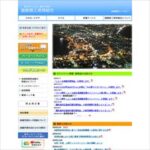 函館商工信用組合